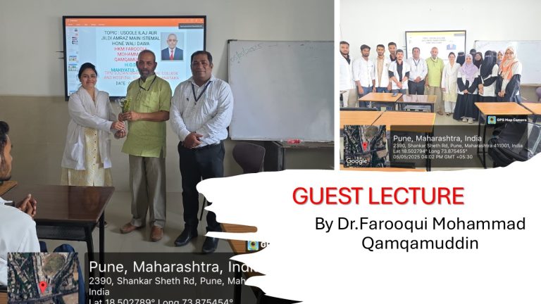 GUEST LECTURE